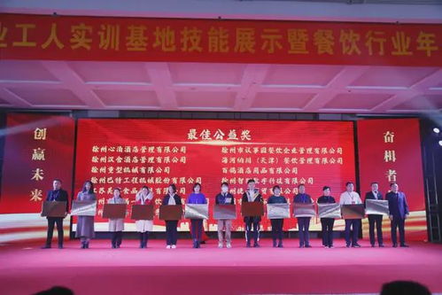 2021年度徐州餐飲行業(yè)年度盛典榮譽揭曉 酒店管理領(lǐng)域亮點紛呈