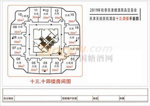 天津天誠麗筠酒店 第101屆全國糖酒會(huì)酒店展的精品食品飲料專區(qū)與酒店管理典范