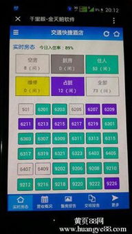 微信營銷新玩法 金天鵝酒店客房管理軟件助力酒店智慧升級(jí)