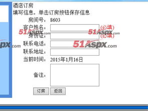 YL酒店管理系統(tǒng)源碼解析 構(gòu)建高效智能的酒店管理后臺(tái)