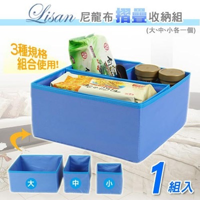 收納藝術(shù)中的務(wù)實(shí)之選 《Lisan》尼龍布折疊式雜物收納盒套組測評
