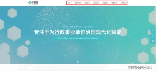行控科技官網(wǎng)全新上線，引領(lǐng)網(wǎng)絡(luò)技術(shù)開發(fā)新篇章